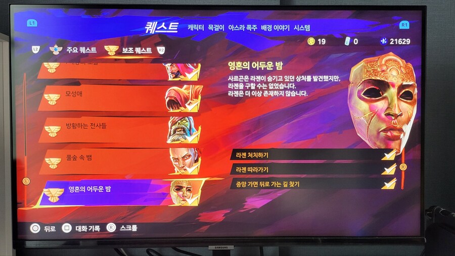결국엔 DLC 모든 아이템 수집 까지 완료 했네요...._4.jpg