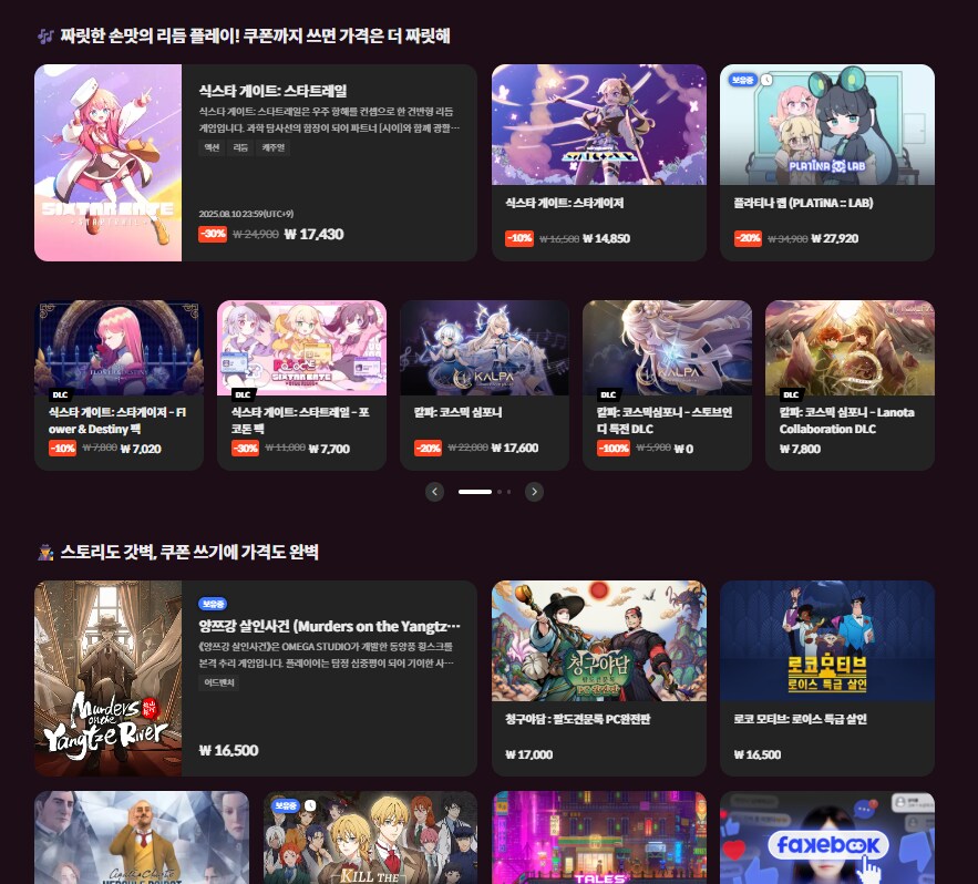 [스토브] 전독시 프로모션 게임 10,000원 쿠폰/ 10,000원_1.png