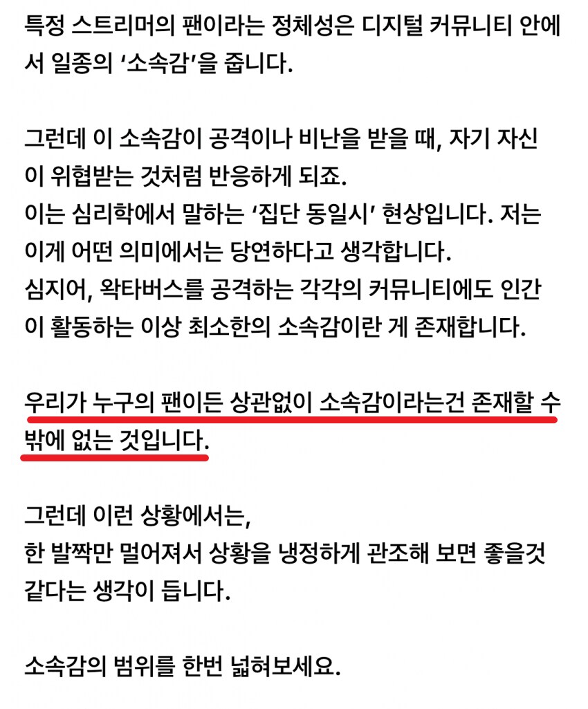 ㅇㅇㄱ) ㅇㅇㄱ 팬카페 인기글 근황.jpg_3.png