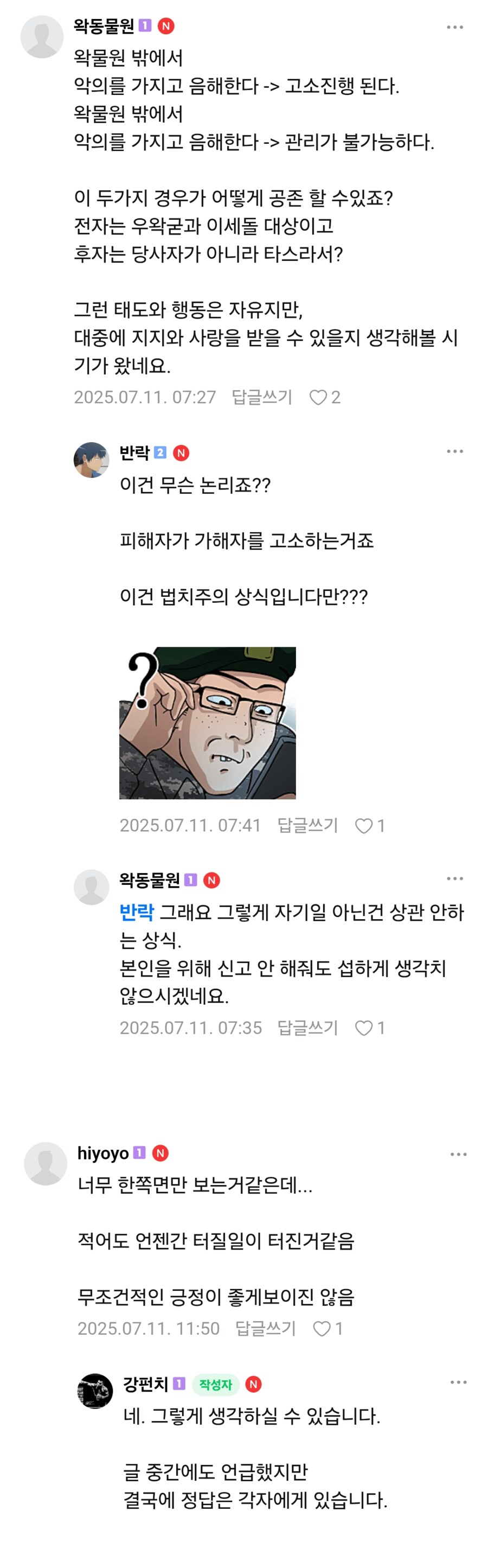 ㅇㅇㄱ) ㅇㅇㄱ 팬카페 인기글 근황.jpg_10.png