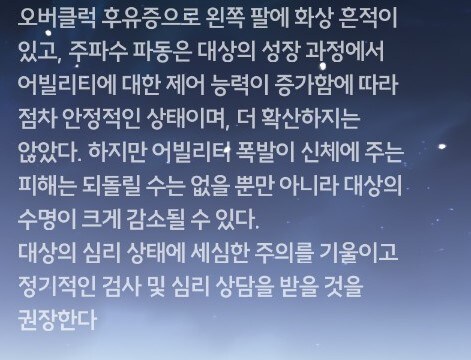 명조) 텍스트 뒤에 숨겨져 있는 설정 몇 가지.jpg_3.jpg