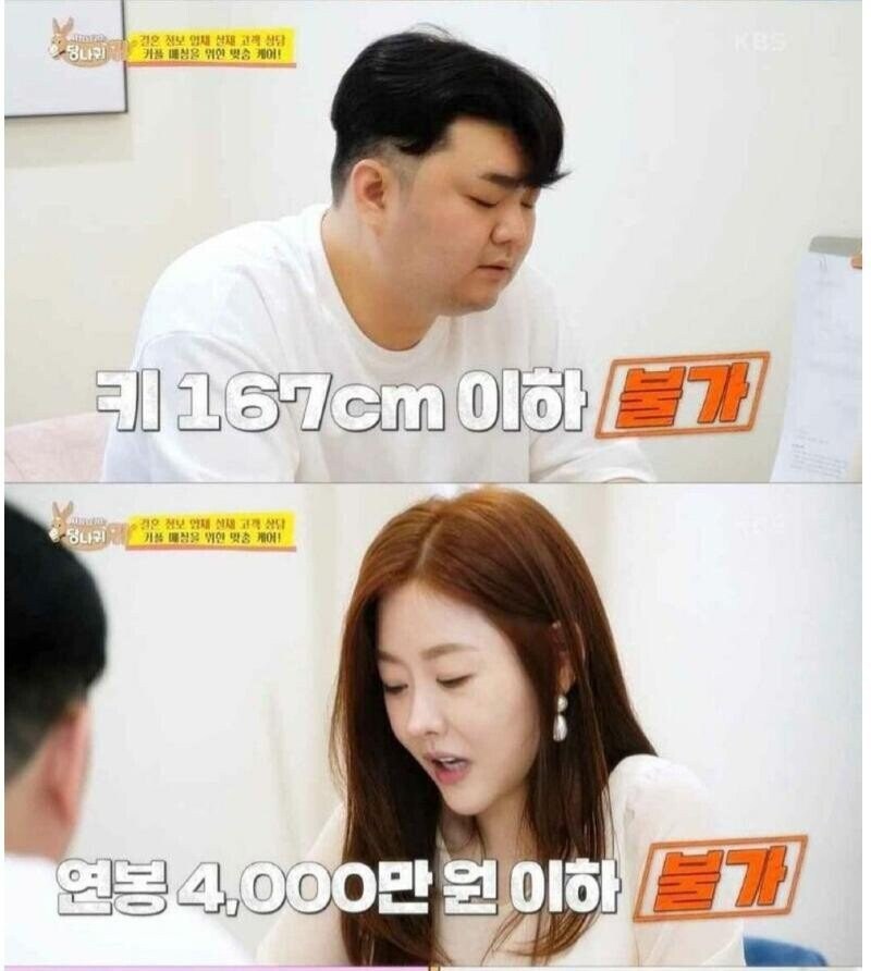 결혼정보회사 등록 안되는 사람 기준.jpg_2.jpg