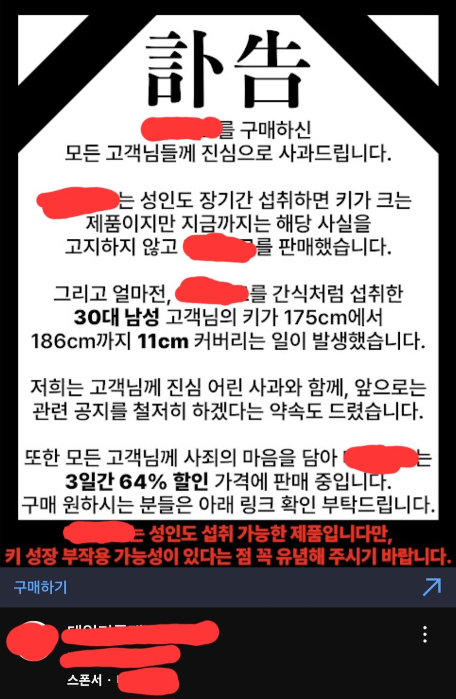 유튜브에 뜨는 골때리는 허위광고_1.jpg