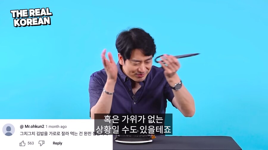 유튜브) 외국인에게 한국음식 먹는법 알려주는 사람_26.png