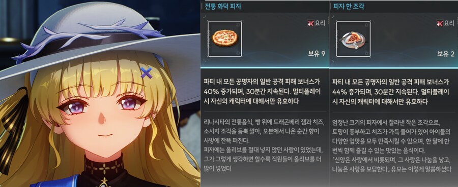 명조) 텍스트 뒤에 숨겨져 있는 설정 몇 가지.jpg_27.png