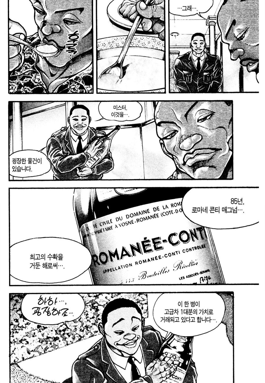 와인갤에 올리면 차단 먹는다는 .manwha_1.jpg
