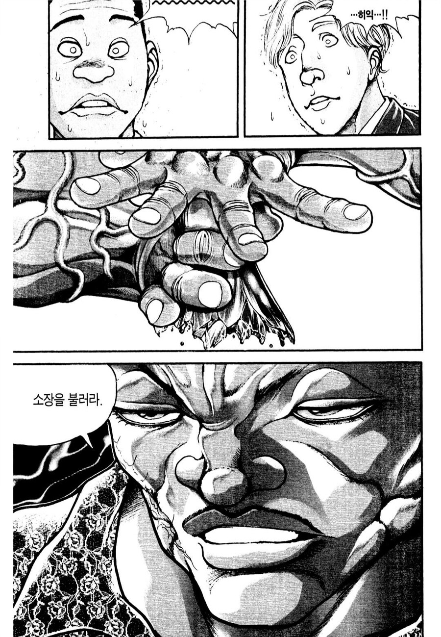와인갤에 올리면 차단 먹는다는 .manwha_10.jpg