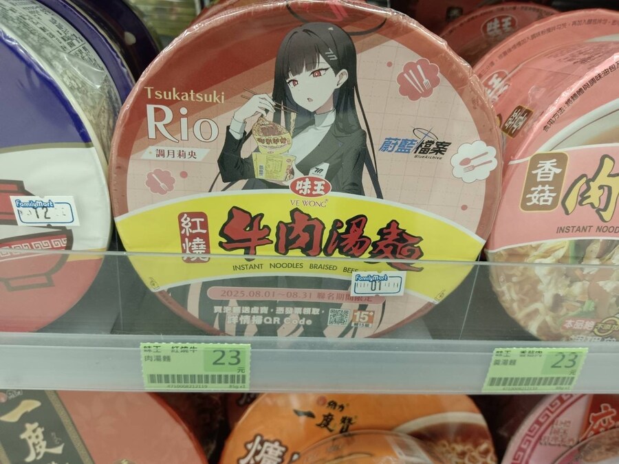 블루아카) 대만 콜라보 리오면_3.jpg