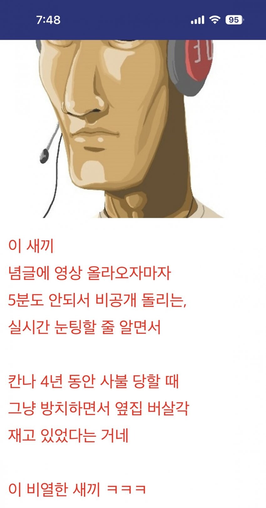ㅇㅇㄱ)실시간으로 감시하고 있는 ㅇㅇㄱ_3.jpg