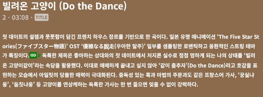 ??? : 와! 아이돌 노래인데 일본애니 감성이 물씬 돋는 도입부에요_2.png