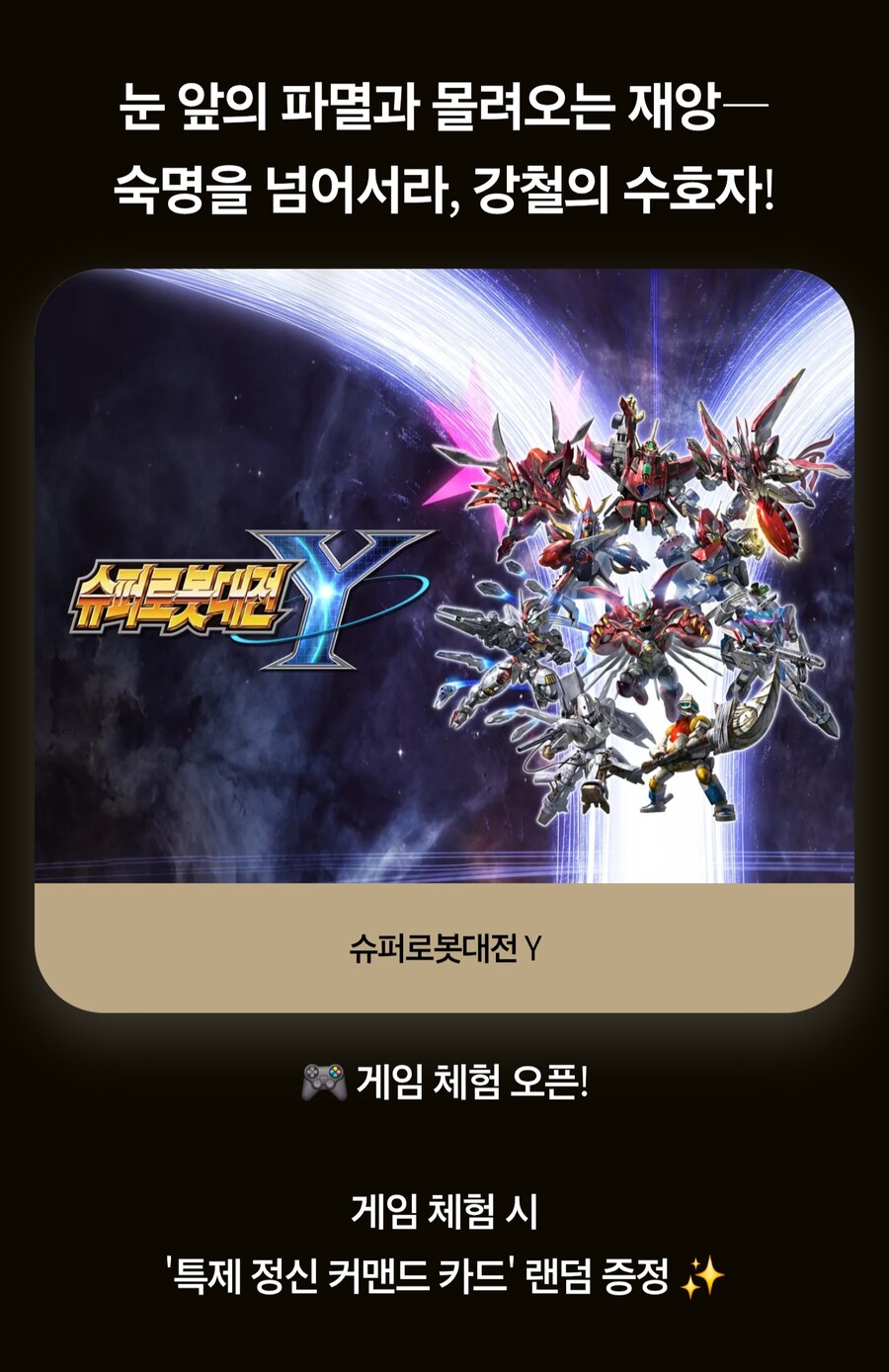 FUN EXPO 2025 반남코 게임 체험판들 경품 안내_2.jpg