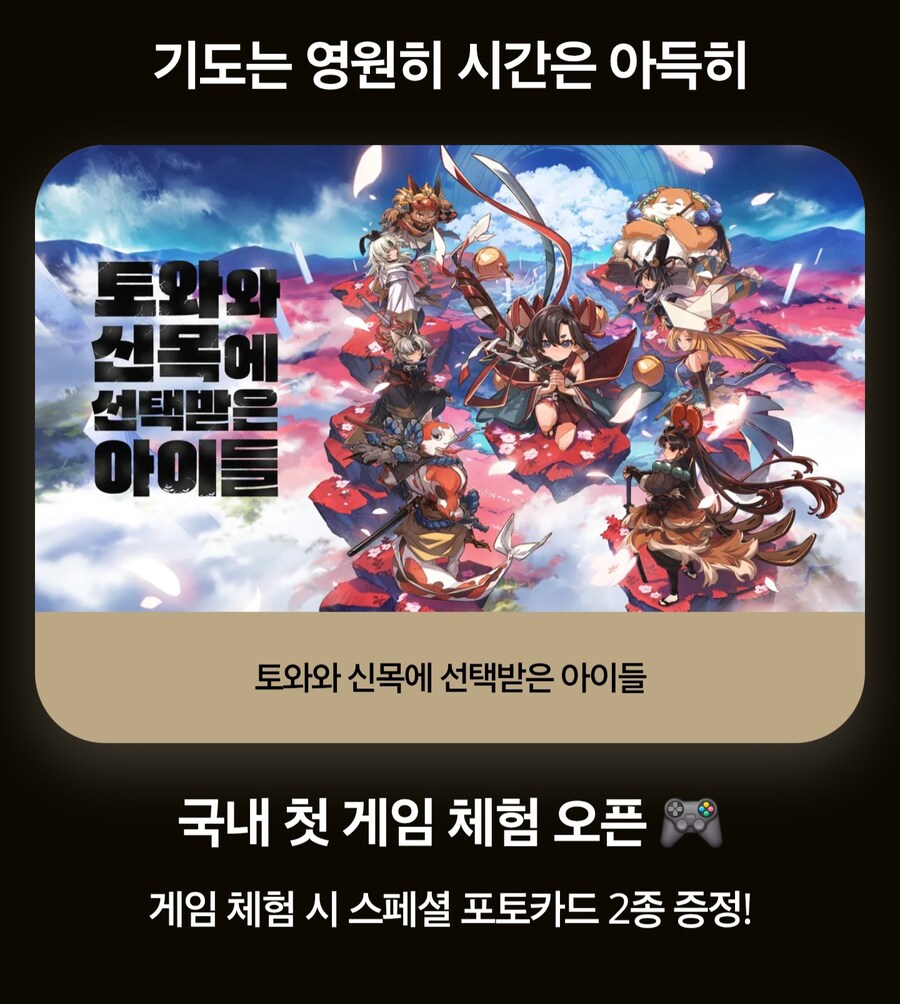 FUN EXPO 2025 반남코 게임 체험판들 경품 안내_3.jpg