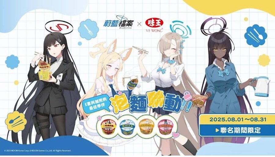 블루아카)대만 콜라보 컵라면_2.jpg