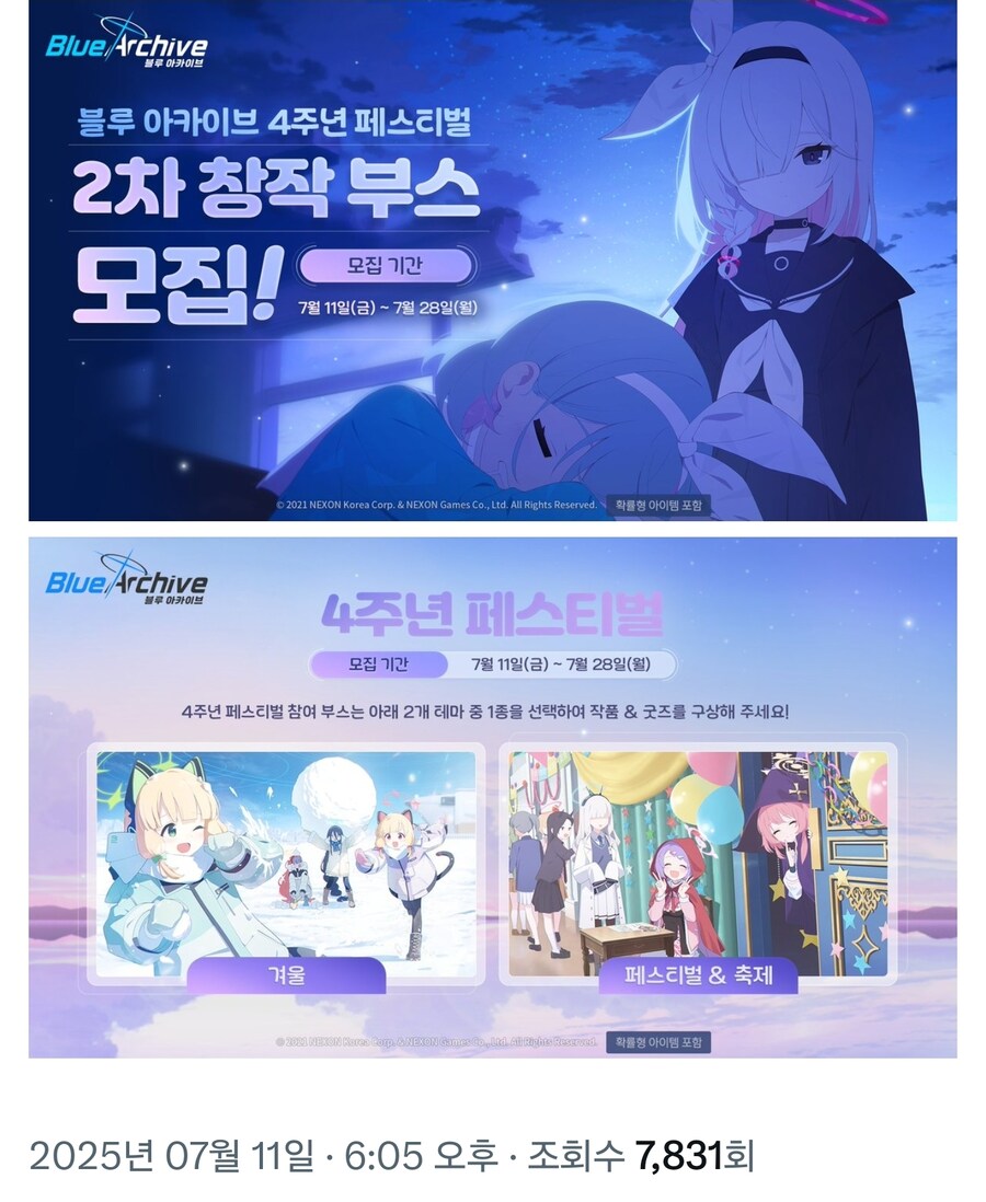 블루아카) "4주년 이벤트 온리전 한다"_2.jpg