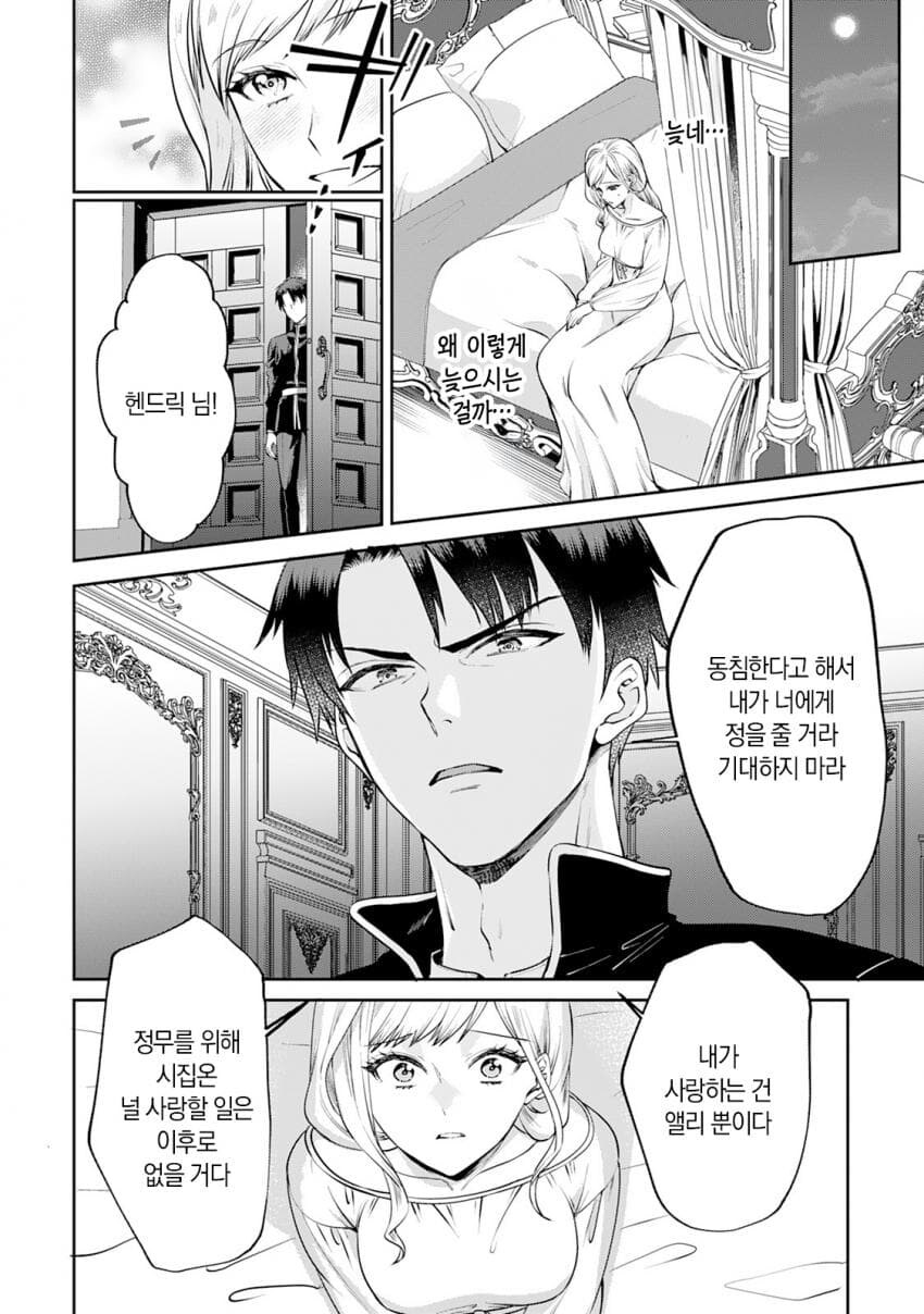 내가 널 사랑할 일은 없다_5.jpg