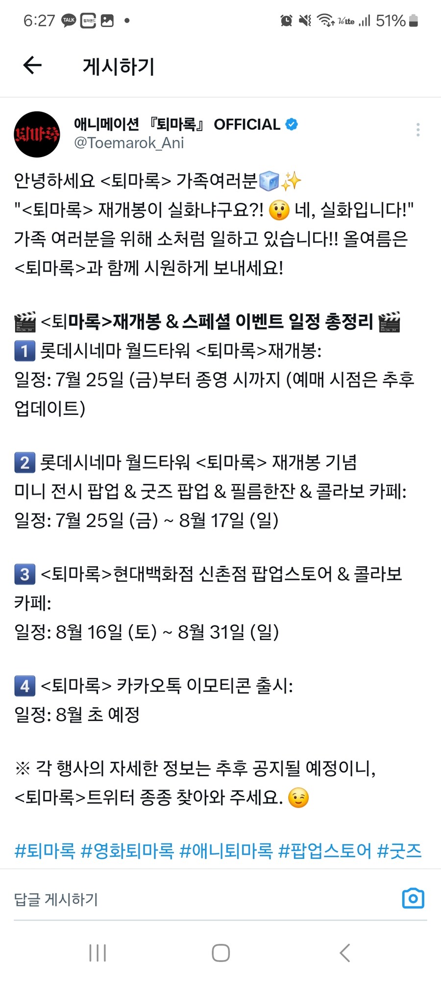 [퇴마록]재개봉_1.jpg
