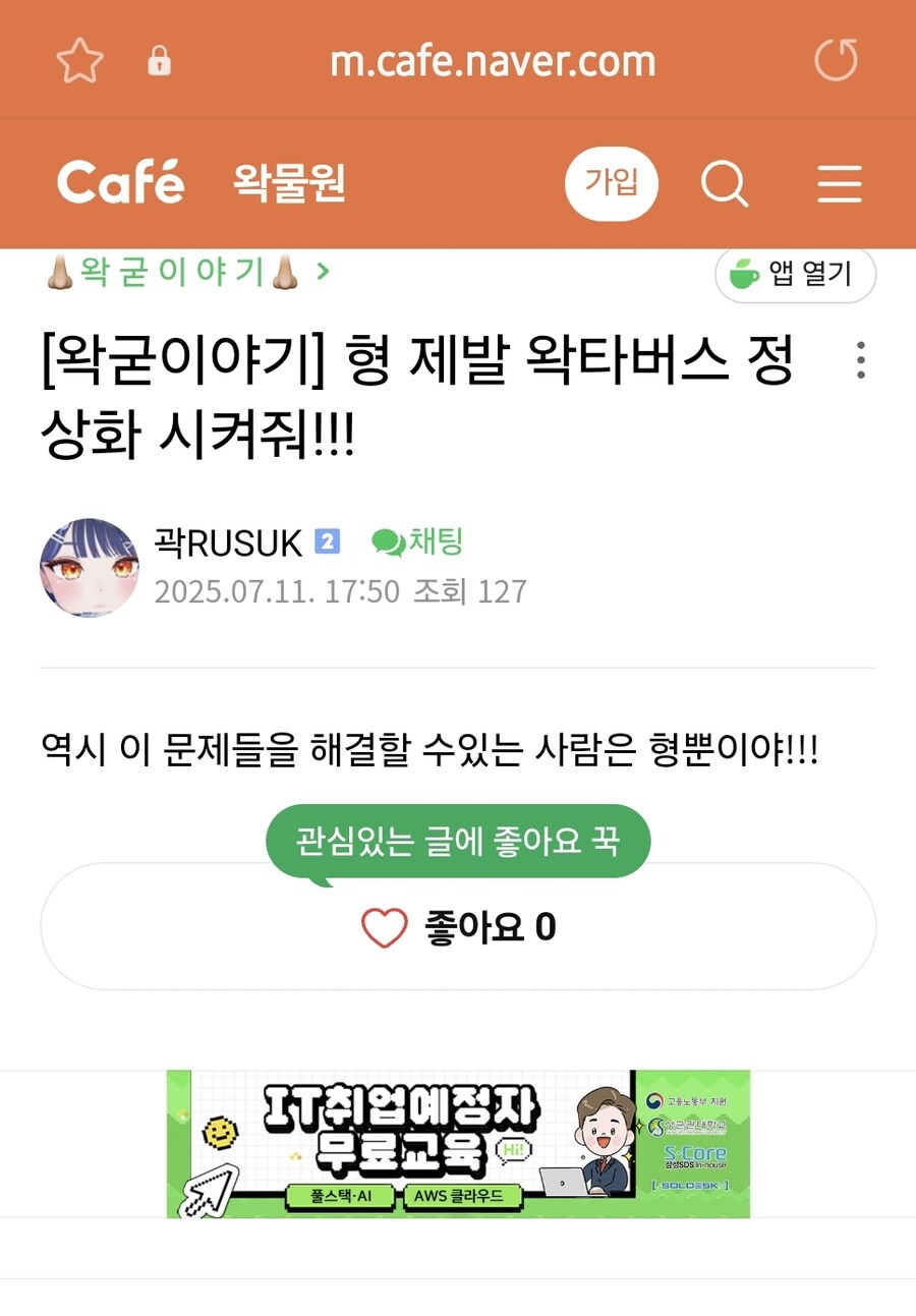 ㅇㅇㄱ) 왠일로 옳은 말 하지?_1.jpg