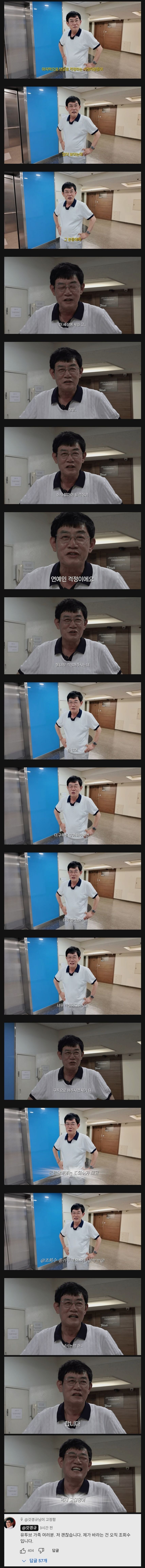 논란 후 이경규 근황.jpg_1.jpg