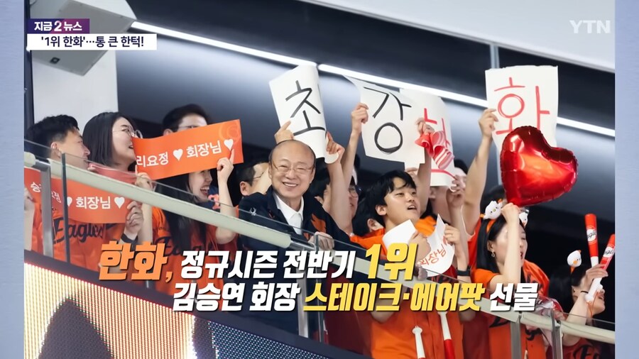 한화 김승연, 전반기 1위 기념 스테이크, 에어팟 선물..._3.png