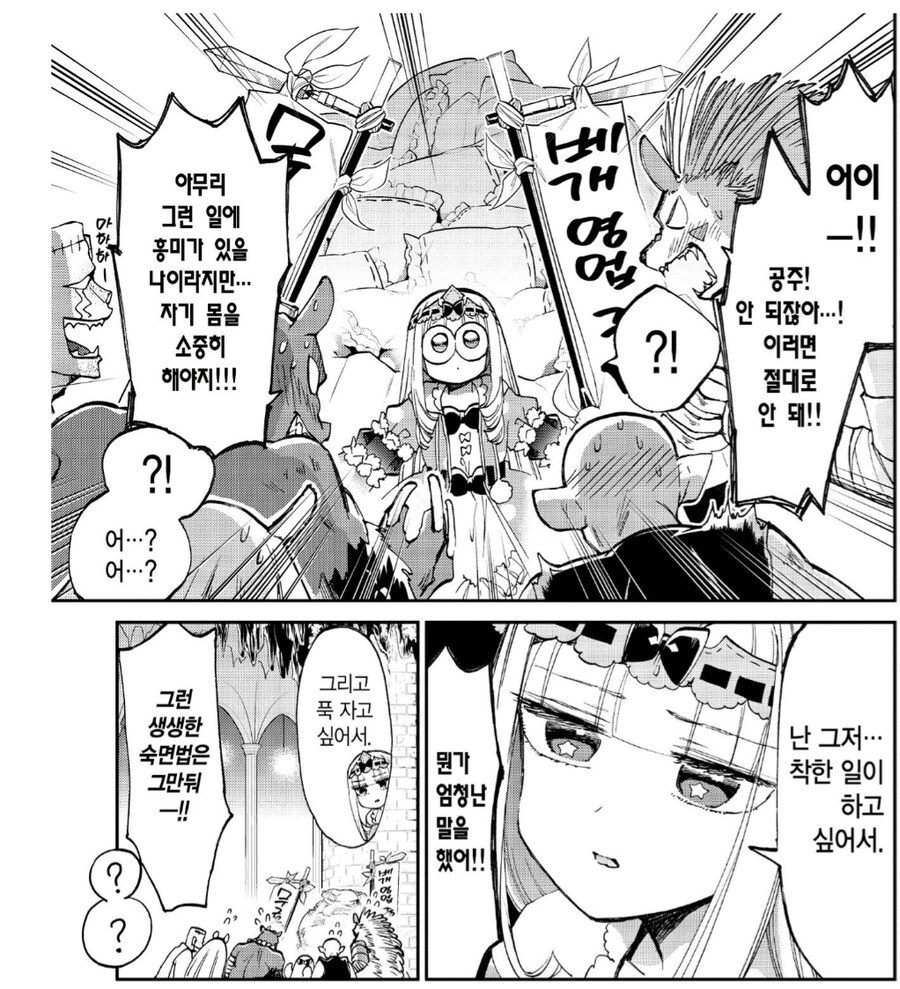 여기 창녀가 있음_2.png
