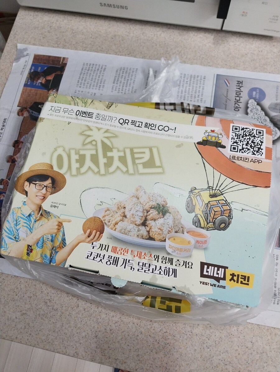 네네치킨 오리엔탈 파닭_2.jpg