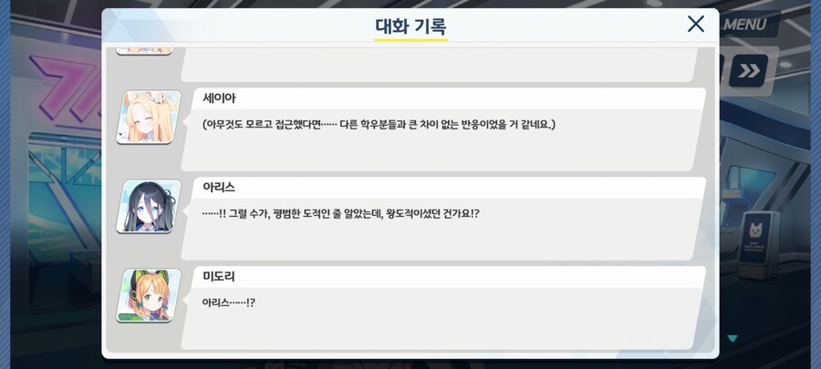 블아)아이는 핵심을 찌른다_2.jpg