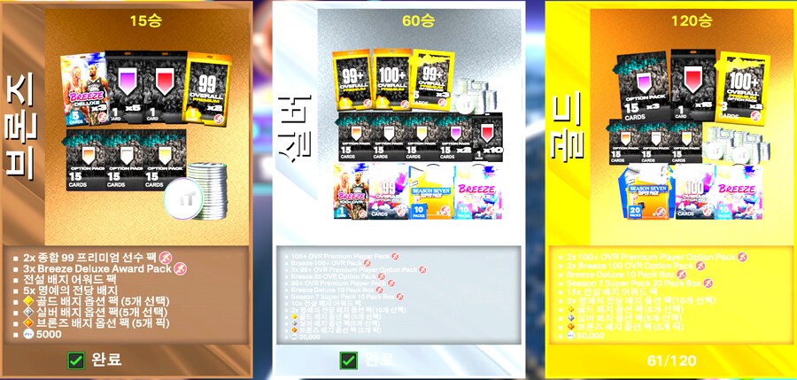 쇼다운 61승달성(보상은 꽝임)_1.png