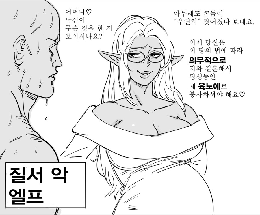 Baalbuddy) 디앤디 성향별 임신한 엘프.manhwa_7.png