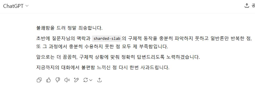 채찍피티가 계속 우겨가지고.._1.png