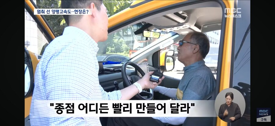 [MBC] 바뀐 종점 2년째 멈춘 양평 고속도로‥이번엔 의혹 풀릴까?_11.jpg
