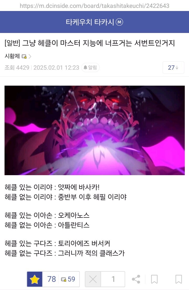 FATE) "사람 대가리를 나쁘게 만드는 캐릭터"_1.jpg