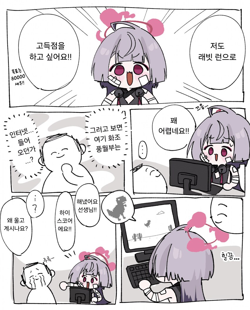 블루아카] 래빗런 족고수 슈로.jpg_1.png
