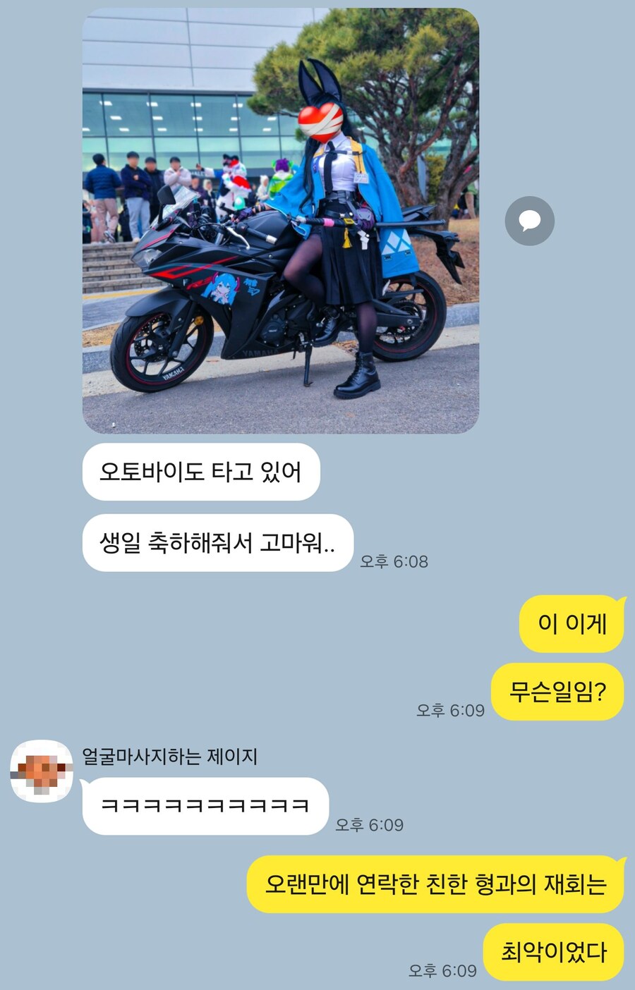 형과의 재회는 최악이었다_3.jpg