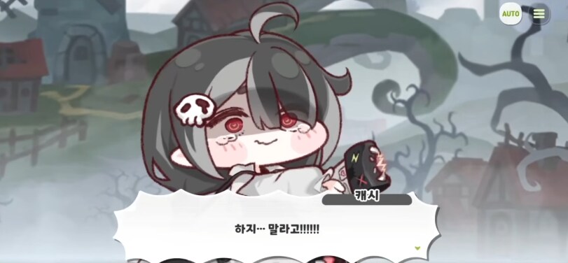 트릭컬) 공포의 유령 전적.jpg_1.png