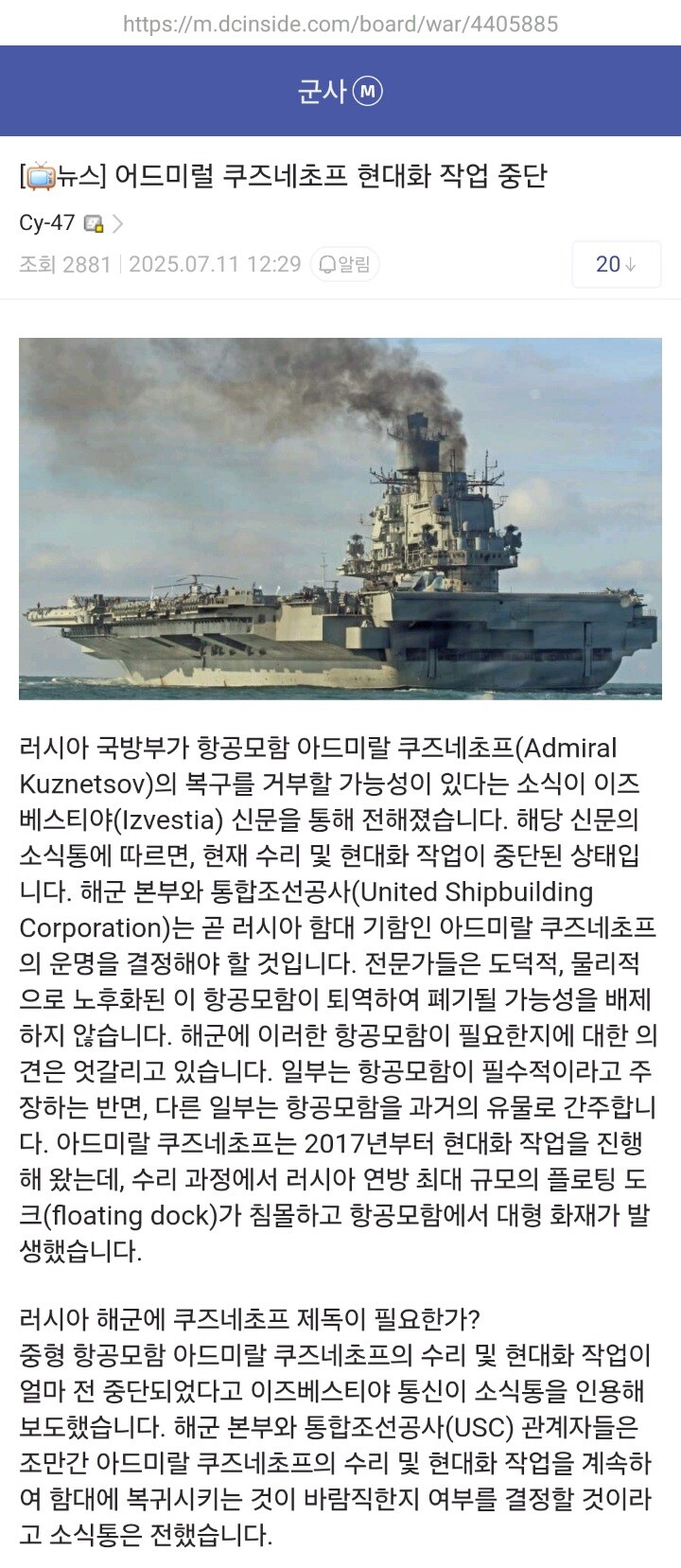 러시아 항공모함 근황_2.jpg