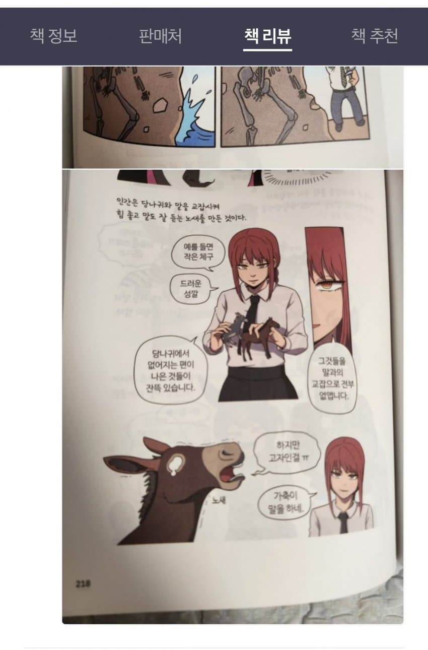 갈로아 작가는 저작권이 터질 줄 알았는데_5.jpg