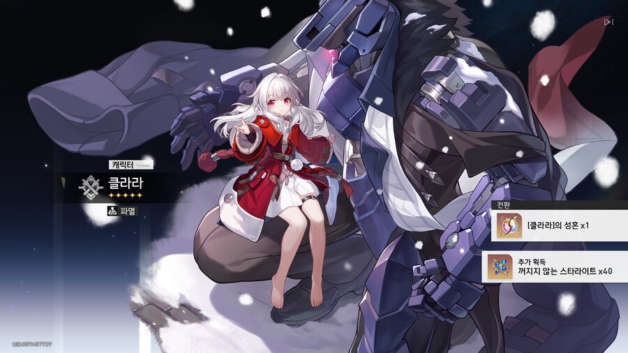 스타레일)가챠는 해로운 문명_1.png