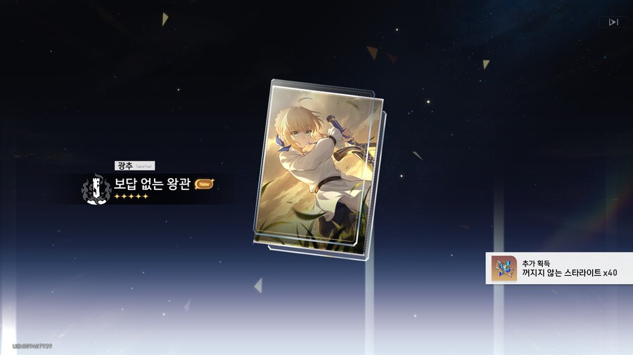 스타레일)가챠는 해로운 문명_3.png