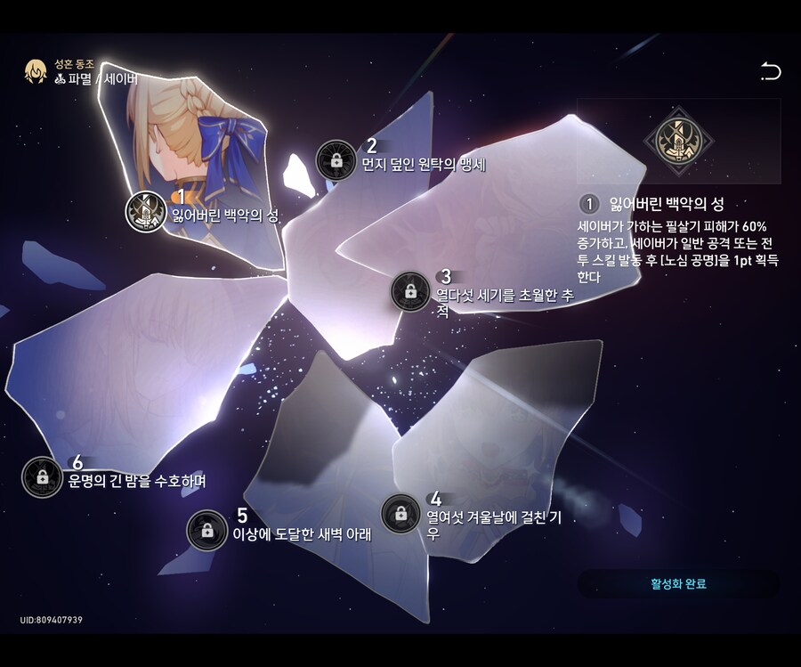스타레일)가챠는 해로운 문명_5.jpg