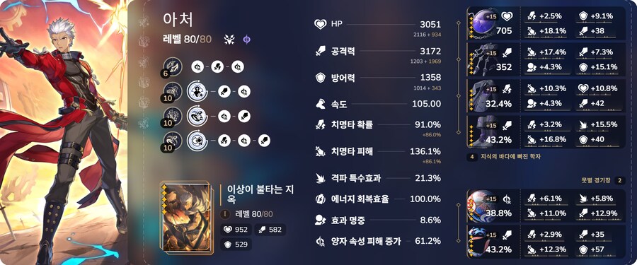 스타레일] 아쳐 재밌긴 함_1.png