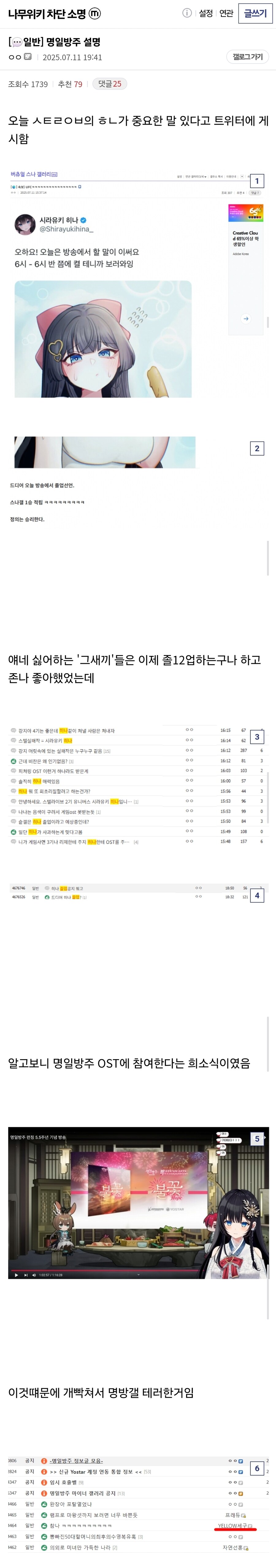 ㅇㅇㄱ) 명일방주 히나 이거 지랄을 더 했었네_1.jpg