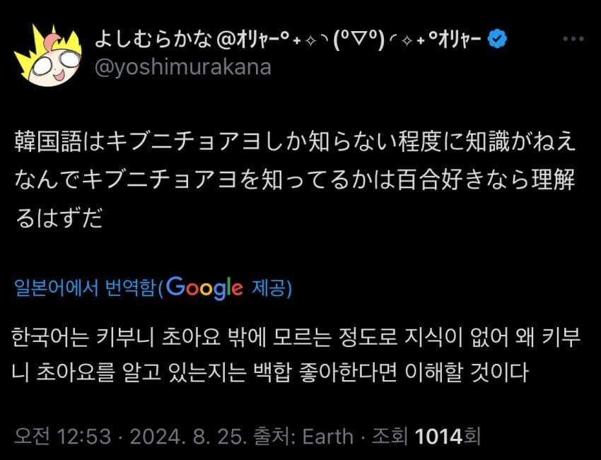 백합 만화가 "나는 한국어 못하는데 한 가지 한국어는 알고 있다"_1.jpg