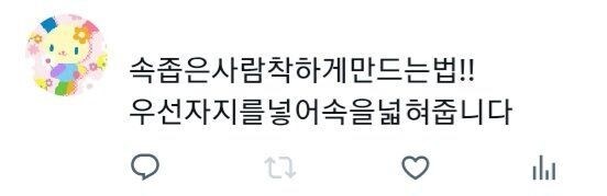 속 좁은 사람 착하게 만드는법_1.jpg