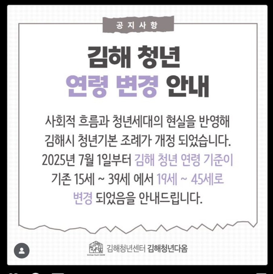 김해 청년 기준.jpg_1.jpg