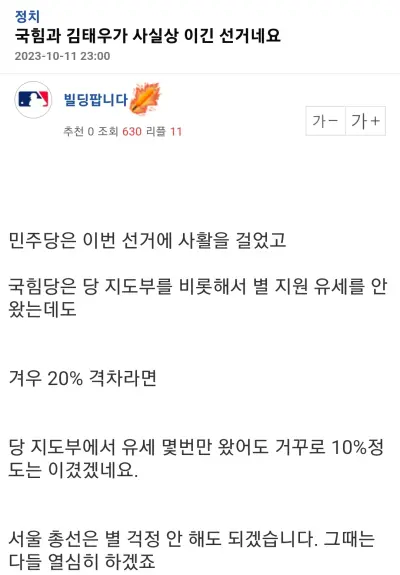 윤석열 언론공범① ‘윤석열대망론’은 누가 띄웠나_5.webp