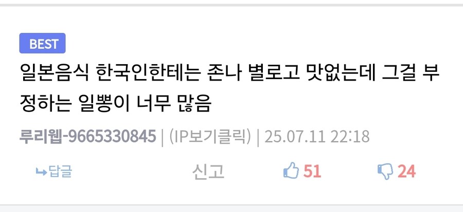 이런 댓글에 추천 박히는 게 신기하네_1.jpg