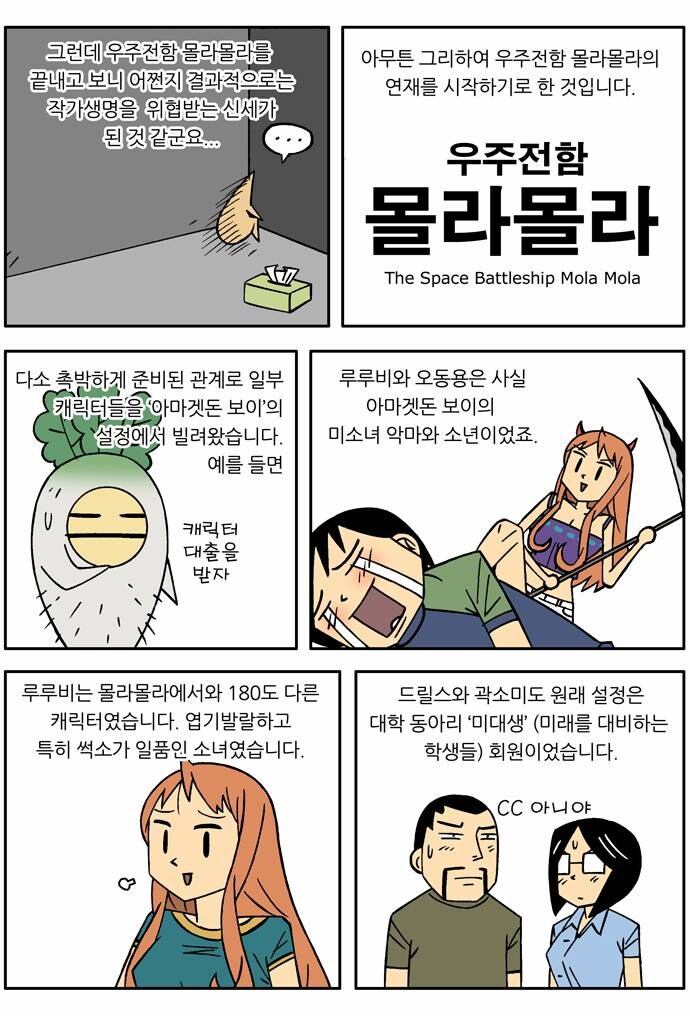 12년 전 네이버 웹툰 편집자 수준_4.jpg