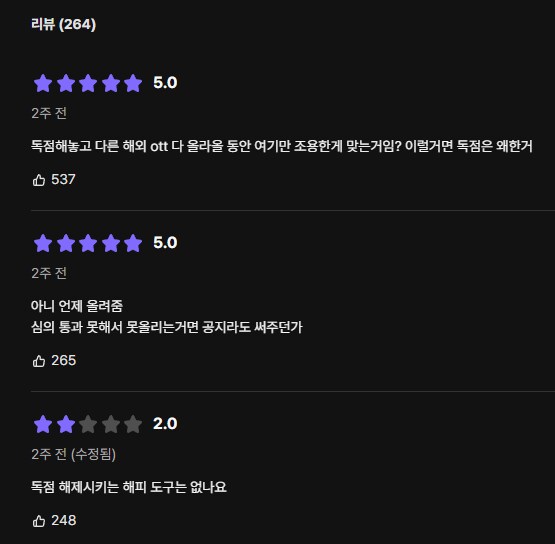 타코피) 라프텔 독점 했으면 빨리 풀란 말이다_1.png