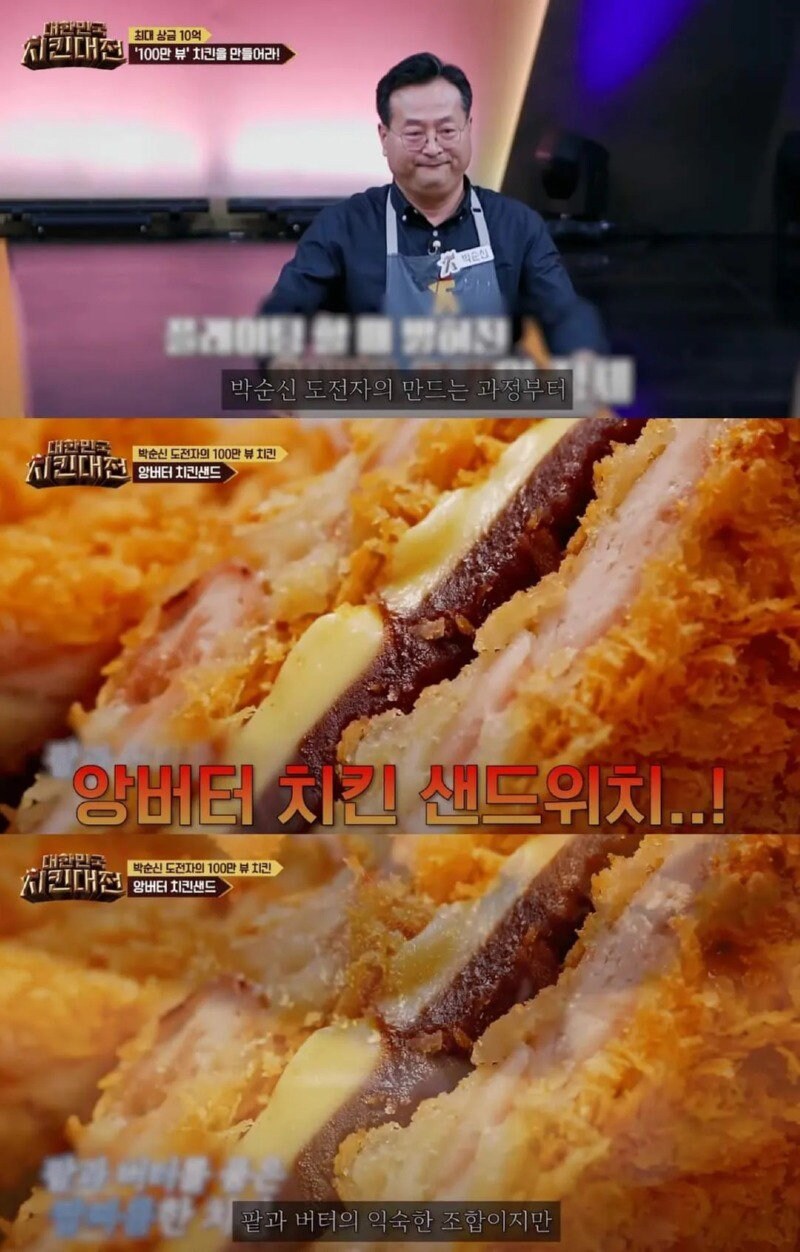 맛이 상상 안가는 치킨대전에서 극찬받은 치킨