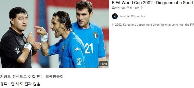 지금도 한국이 더럽게 매수해서 이겼다고 외국인들이 믿는 것_2.png